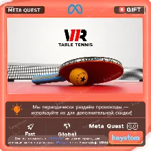 Eleven Table Tennis для Meta / Oculus Quest | Услуга активации