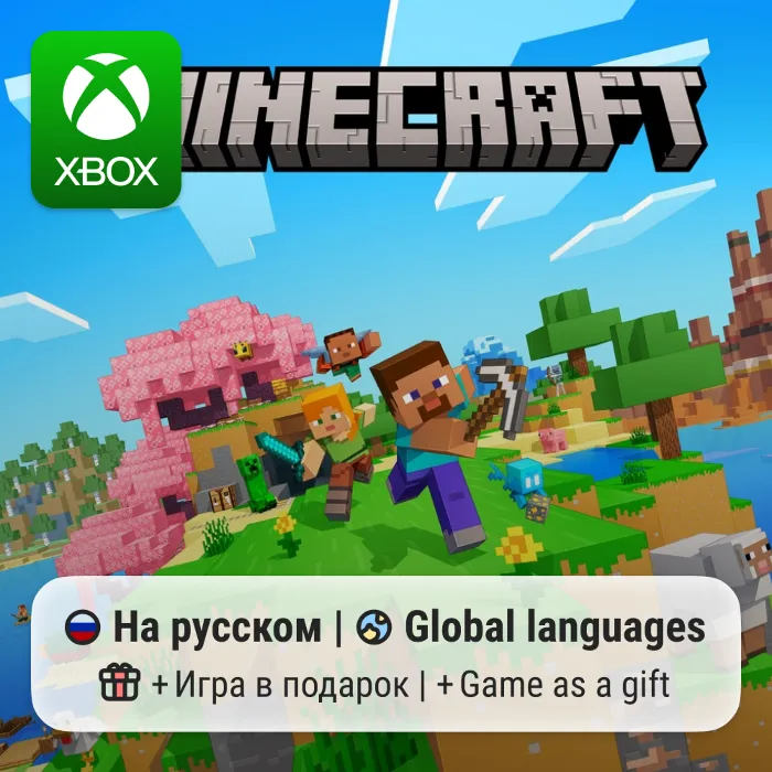 Minecraft · Xbox One · Series АРЕНДА