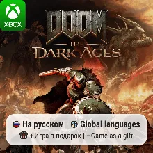 DOOM: The Dark Ages | Xbox Series S/X АРЕНДА