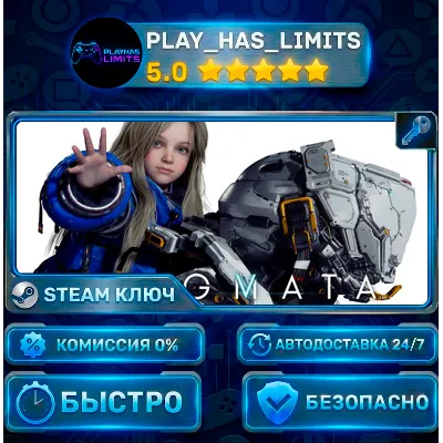 PRAGMATA Deluxe Edition КЛЮЧ STEAM СНГ + РФ