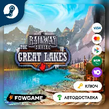 Railway Empire - The Great Lakes DLC (РУ+СНГ) КЛЮЧ STEAM