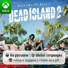 Dead Island 2 | Xbox One/Series АРЕНДА