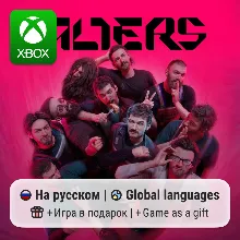 Alters | Xbox Series S/X АРЕНДА
