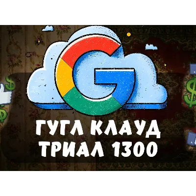Method: $300 on Google Cloud (Free Trial) - irongamers.ru