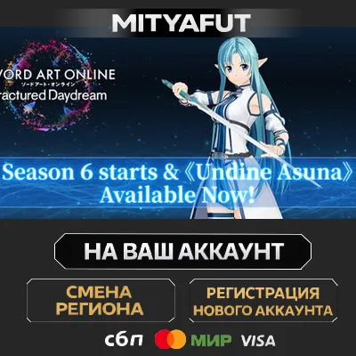 SWORD ART ONLINE Fractured Daydream Premium Edition | STEAM GIFT China - Китай
