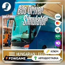 Bus Driver Simulator - Hungarian Legend DLC (РУ+СНГ) КЛЮЧ STEAM