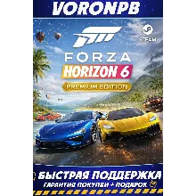 Forza Horizon 6: Premium Edition+Steam+Акаунт
