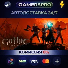 Gothic 1 Remake・ВЫБОР РЕГИОНА・STEAM GIFT АВТО・