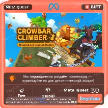 Crowbar Climber для Meta / Oculus Quest | Услуга активации