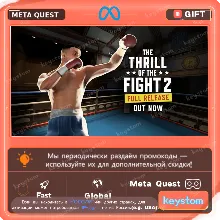 The Thrill of the Fight 2 для Meta / Oculus Quest | Услуга активации