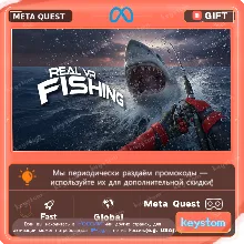 Купить Real VR Fishing для Meta Quest | Услуга активации