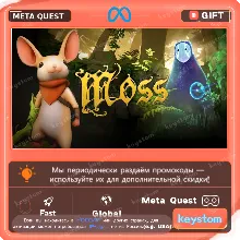 Moss для Meta / Oculus Quest | Услуга активации