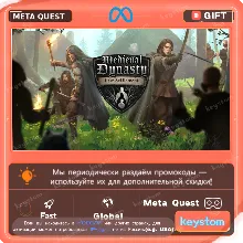 Medieval Dynasty New Settlement для Meta / Oculus Quest | Услуга активации