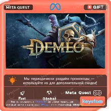 Demeo для Meta / Oculus Quest | Услуга активации