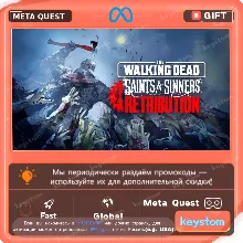 The Walking Dead: Saints & Sinners - Chapter 2: Retribution для Meta / Oculus Quest |