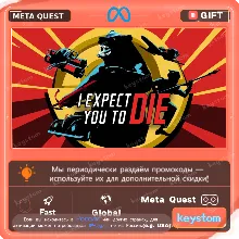 I Expect You To Die для Meta / Oculus Quest | Услуга активации