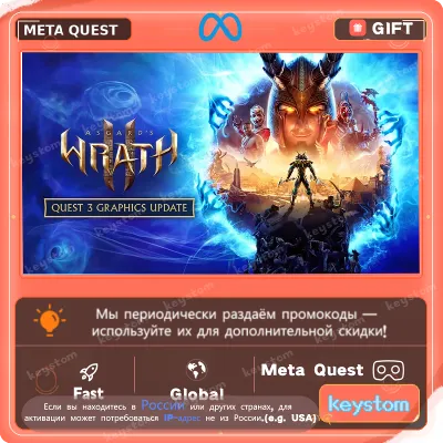 Asgard's Wrath 2 для Meta / Oculus Quest | Услуга активации - irongamers.ru