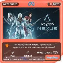 Assassin’s Creed® Nexus VR для Meta / Oculus Quest | Услуга активации