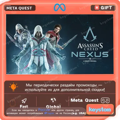 Assassin’s Creed® Nexus VR для Meta / Oculus Quest | Услуга активации - irongamers.ru