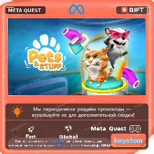 Pets & Stuff для Meta / Oculus Quest | Услуга активации