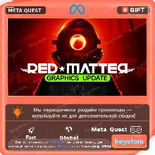 Red Matter для Meta / Oculus Quest | Услуга активации