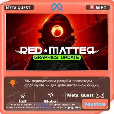 Red Matter для Meta / Oculus Quest | Услуга активации - irongamers.ru