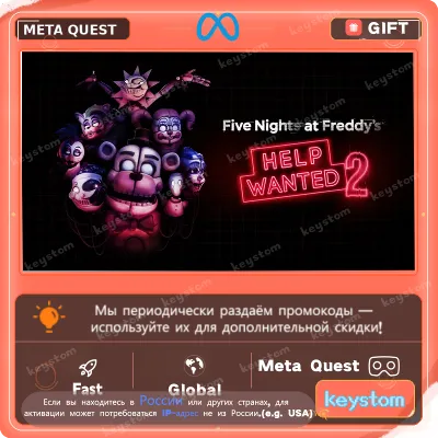 Купить Five Nights at Freddy's: Help Wanted 2 для Meta Quest | Услуга активации - irongamers.ru