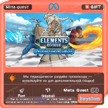 Elements Divided для Meta / Oculus Quest | Услуга активации