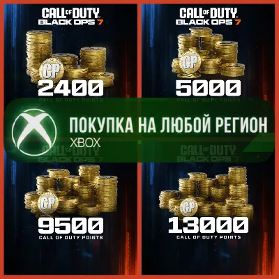 Call of Duty: Black Ops 7 Warzone Очки CP XBOX На Любой Регион - irongamers.ru