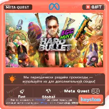 HARD BULLET для Meta / Oculus Quest | Услуга активации