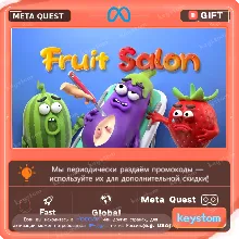 Fruit Salon для Meta / Oculus Quest | Услуга активации