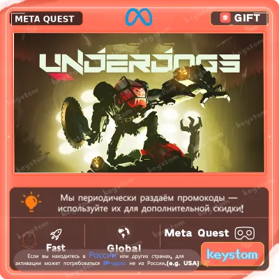 UNDERDOGS Oculus Quest | Купить активацию - irongamers.ru