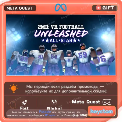 2MD: VR Football Unleashed ALL☆STAR для Meta / Oculus Quest | Услуга активации - irongamers.ru