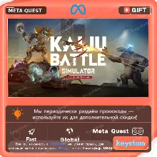 Kaiju Battle Simulator для Meta / Oculus Quest | Услуга активации
