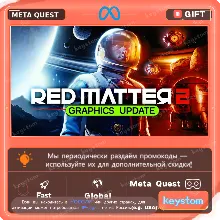 Купить Red Matter 2 для Meta Quest | Услуга активации