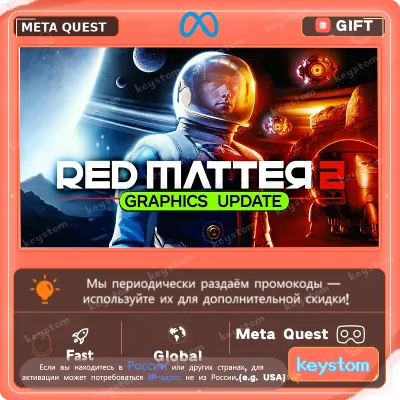 Купить Red Matter 2 для Meta Quest | Услуга активации - irongamers.ru