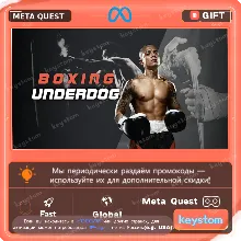 Boxing Underdog для Meta / Oculus Quest | Услуга активации