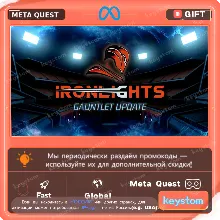 Купить Ironlights для Meta Quest | Услуга активации