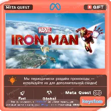 Marvel's Iron Man VR для Meta / Oculus Quest | Услуга активации