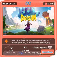 Deisim для Meta / Oculus Quest | Услуга активации