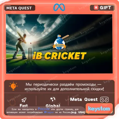 iB Cricket для Meta / Oculus Quest | Услуга активации - irongamers.ru