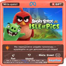 Angry Birds VR: Isle of Pigs для Meta / Oculus Quest | Услуга активации