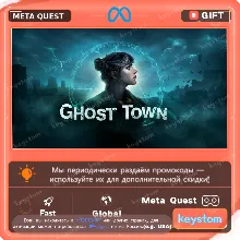 Ghost Town для Meta / Oculus Quest | Услуга активации