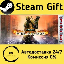 Warhammer 40,000: Fire Warrior (Classic) Steam Gift РФ/КЗ/др. Автодоставка
