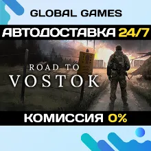 Road to Vostok STEAM GIFT АВТОДОСТАВКА