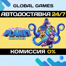 A Planet Full of Cats STEAM GIFT 🚀АВТОДОСТАВКА