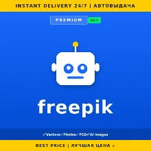 (Magnific) FREEPIK PREMIUM 1 МЕСЯЦ АВТОВЫДАЧА 24/7