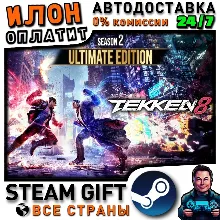 TEKKEN 8 Season 2 Ultimate Edition · Steam РОССИЯ и ВСЕ СТРАНЫ