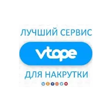 Vto.pe / Vtope / Втопе — Купон 10000 баллов | Мгновенная выдача | Пополнение