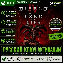 RU Ключ | Diablo IV: ПОЛНОЕ ИЗДАНИЕ (ИГРА + 2 ДОПОЛНЕНИЯ) (XBOX) (ДИАБЛО) - irongamers.ru